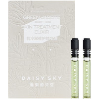 DAISY SKY 雏菊的天空 翡冷翠Q油体验装0.5ml*2