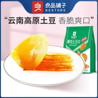 BESTORE 良品铺子 薄切土豆片（香辣味）205g辣味小吃休闲零食