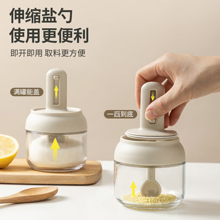 乐博乐博（ROBOROBO） 调料盒可伸缩调料盒勺盖一体玻璃调料罐防潮密封盐罐调味瓶 白色
