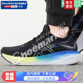 亚瑟士（ASICS）男鞋跑鞋 GEL-NIMBUS 25运动鞋稳定支撑马拉松跑步鞋 1011B618-004 44.5