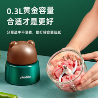 PLODON 浦利顿 婴儿辅食机小型宝宝研磨机打泥料理机搅拌多功能家用棕13 熊熊 6叶刀头