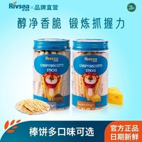 Rivsea 禾泱泱 手指棒饼4罐/6罐装儿童芝麻奶酪宝宝吮指饼干零食