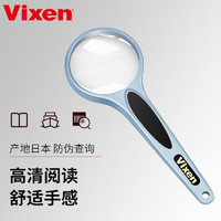VIXEN 日本原产进口 放大镜 高清镀膜非球面镜 阅读看书老花弱视