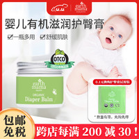 Earth Mama美国婴儿护臀膏新生宝宝防红PP膏无激素屁屁霜60ml