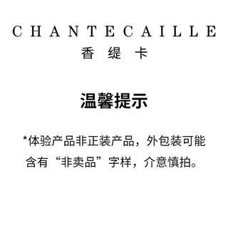 香缇卡（Chantecaille）升级版钻石面膜+ 5ml【】