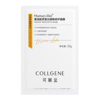 COLLGENE 可丽金 Human-like重组胶原蛋白面膜2片