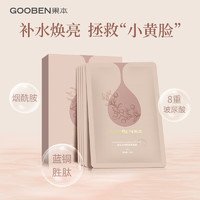 gooben 果本 焕采嫩滑果柔柔面膜 25ml*5片