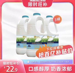 MENGNIU 蒙牛 大桶酸奶1.1kg*3桶