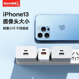 Great Wall 长城 PD20W适用苹果快充头IPhone14/13手机充电器华为电源插头