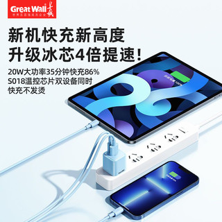 Great Wall 长城 PD20W适用苹果快充头IPhone14/13手机充电器华为电源插头