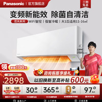 Panasonic 松下 滢风系列1匹新能效变频冷暖壁挂式WiFi智控空调挂机强智冷暖广角出风口JM26K230