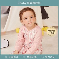 i-baby &奈娃联名儿童恒温睡衣 2021秋冬新款婴幼儿连体内衣