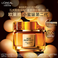 L'OREAL PARIS 金致臻颜花蜜胶原面霜 滋润版 60ml