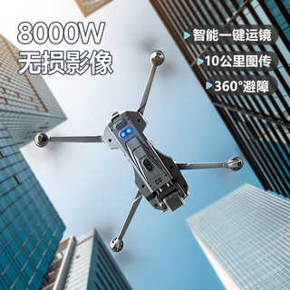 兽无人机 无人机专业航拍360避障4k高清双摄长续航GPS三轴云台无刷电机智能遥控器飞机8000w-单电池