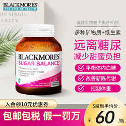 BLACKMORES 澳佳宝 血糖平衡片 降血糖 含铬元素复合维生素调节血糖 90粒/瓶 1瓶装