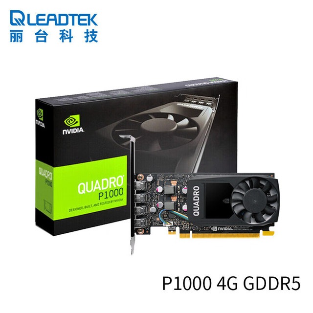 丽台 LEADTEK NVIDIA  P1000 4G GDDR5建模/绘图/美工设计专业图形显卡   NVIDIA  P1000 4G 工业包装