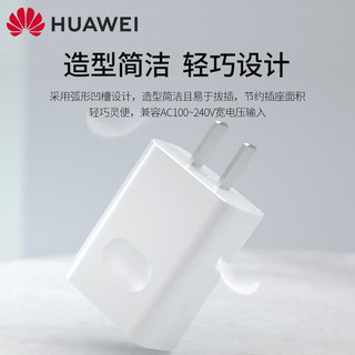 HUAWEI 华为 22.5W 快充套装