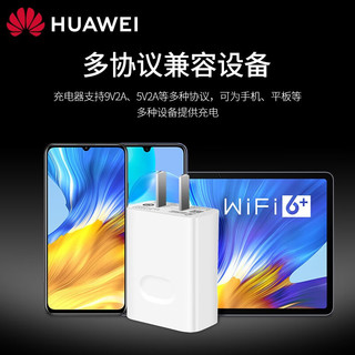 HUAWEI 华为 22.5W 快充套装