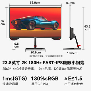 SANC 盛色 G52 23.8英寸 IPS G-sync FreeSync 显示器（2560×1440、180Hz、130%sRGB、HDR10）