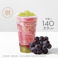 HEYTEA 喜茶 品牌主推 多肉葡萄(首创) 到店券