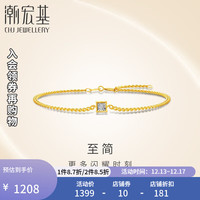 潮宏基 至简18K金钻石手链女士百搭侧身链圣诞职场 链长约16cm+延长链