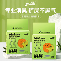 怡亲（yoken）6in1豆腐猫砂生物酶解尿素混合猫砂消臭结团豆腐猫砂膨润土 生物酶-消臭猫砂2.4kg*8包【六重