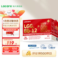 Lacare 乐佳善优LGG+Bb12菌株益生菌冲剂益生菌粉21条袋装