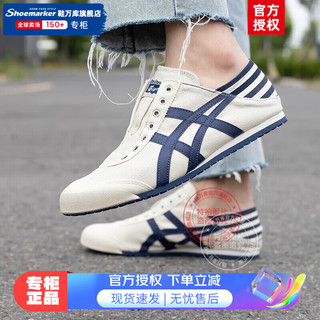 Onitsuka Tiger男鞋女鞋 23冬季MEXICO可踩踏运动鞋鞋一脚穿懒人鞋 TH342N-0250 37.5/23.5cm