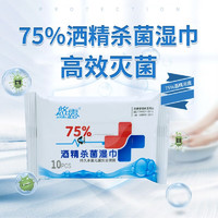 悠露75%酒精湿巾儿童大包小学生擦手卫生专用湿纸巾家用 5包装