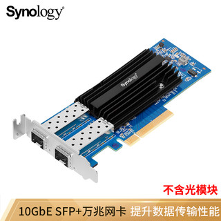 群晖（Synology） NAS双端口以太网适配器 10GbE SFP+光口万兆网卡 E10G21-F2
