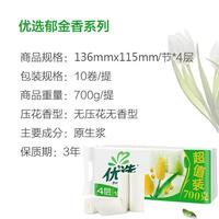 心相印 无芯卷纸卫生纸4层加厚家用纸巾实惠装厕纸手纸