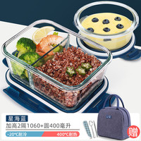 创得耐热玻璃饭盒微波炉饭盒保鲜盒储物收纳碗便当盒分格餐盒 星海蓝加高2隔1060+圆400+包餐具