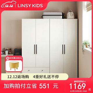 LINSY KIDS林氏简约衣柜卧室小户型落地衣橱 MI1G带抽屉储物柜+MI2G储物柜