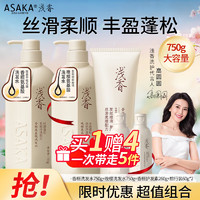 ASAKA 浅香 洗发水滋养修护抚平毛躁香榧氨基酸洗发乳750g 持久留香