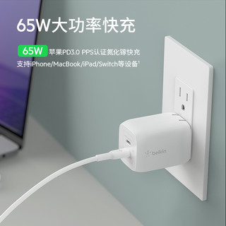 88VIP：belkin 贝尔金 65W氮化镓快充充电器大功率适用iPhone15华为Mate