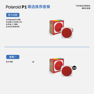 宝丽来（Polaroid）【】宝丽来Polaroid P1 Music Player音箱无线便携式蓝牙迷你家用音响 蓝色 标配