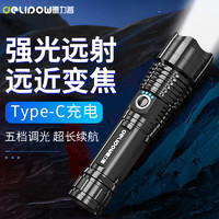 德力普（Delipow）手电筒强光变焦远射多功能Type-C充电家用便携户外骑行照明应急灯 变焦可充电【配18650锂电池】