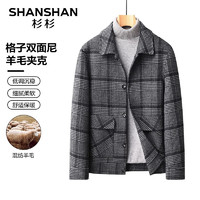 杉杉（SHANSHAN）毛呢大衣男冬季加厚保暖格子双面呢夹克含绵羊毛商务休闲男士外套 格白尼 M