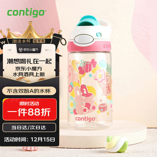 contigo康迪克塑料杯男女运动水杯龙口锁扣杯 草莓棉花糖450ml