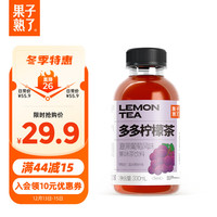 果子熟了 多多柠檬茶夏黑葡萄味330ml