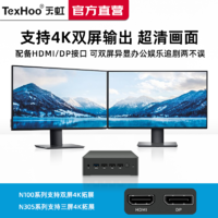 TexHoo 天虹 迷你主机12代N95微型电脑NUC准系统家用办公小型台式低功耗千兆双网口2.5G软路由mini小主机