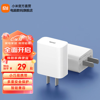 Xiaomi 小米 MI） 小米Type-C充电器快充版 20W 充电头