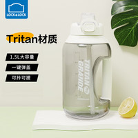 LOCK&LOCK 大容量运动水壶吨桶吨塑料旅行杯户外太空杯吸管杯子1.5L白色
