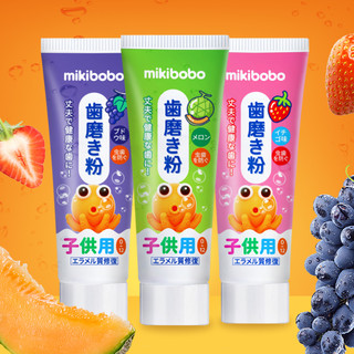 mikibobo儿童牙膏水果味低氟防蛀牙宝宝牙膏45g3支装0-12