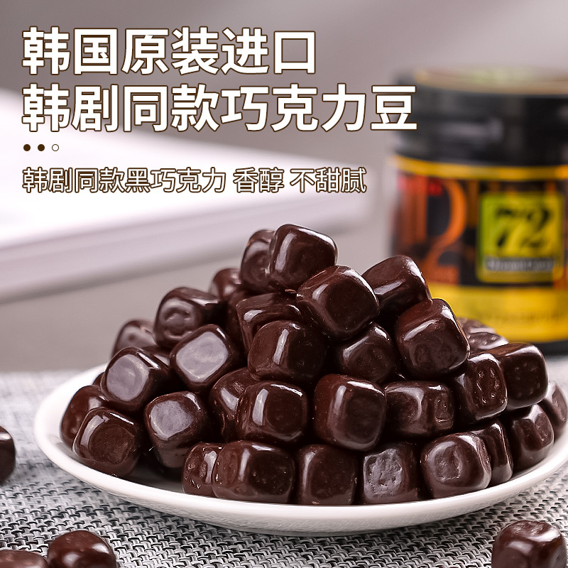 LOTTE 乐天 韩国乐天黑 巧克力豆lotte黑巧脆香米可可脂纯苦零食一盒