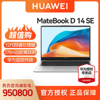 抖音超值购：华为 Huawei/华为MateBook D14SE 2023款办公笔记本电脑