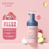 bodcrme 贝德美 儿童氨基酸洁面乳 30ml