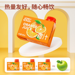 稼乐碧林 果汁鲜橙汁100mL*24盒家庭装整箱饮料饮品低脂浓缩果汁