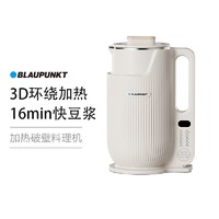 黑卡会员：BLAUPUNKT 蓝宝快速豆浆机加热破壁料理机16min快豆浆便捷辅食机