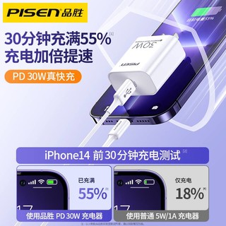 Pisen/品胜PD30W适用苹果15系列单C口快充充电器iPhone15Pro通用